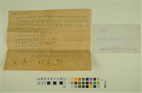 藏品(韓戰反共義士血書(信))的圖片